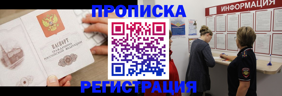 регистрация для школы в Красноярске