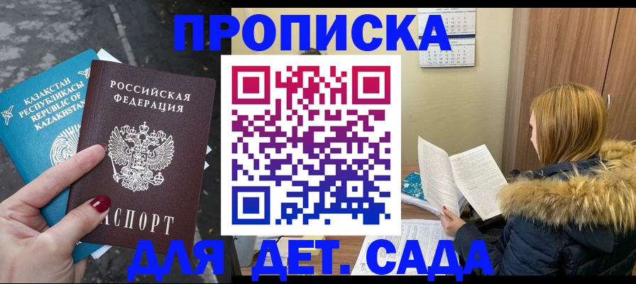 временная регистрация поиск в Красноярске